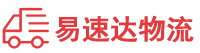 常德到经济技术开发区物流公司